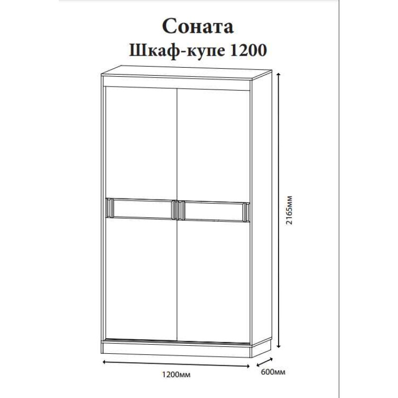 Шафа-купе Соната 1200 (Еверест) — Венге темний / Дуб крафт золотий Шафа-купе Соната 1200 (Еверест) — Венге темний / Дуб крафт золотий